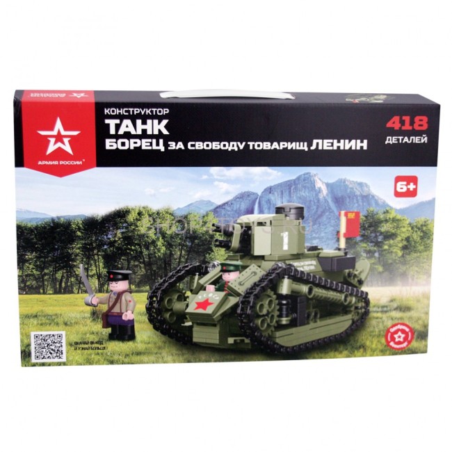 Конструктор Армия России - Танк Борец за свободу товарищ Ленин - АР-01017 Конструктор Армия России - Танк Борец за свободу товарищ Ленин - АР-01017