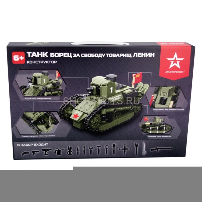 Конструктор Армия России - Танк Борец за свободу товарищ Ленин - АР-01017 Конструктор Армия России - Танк Борец за свободу товарищ Ленин - АР-01017