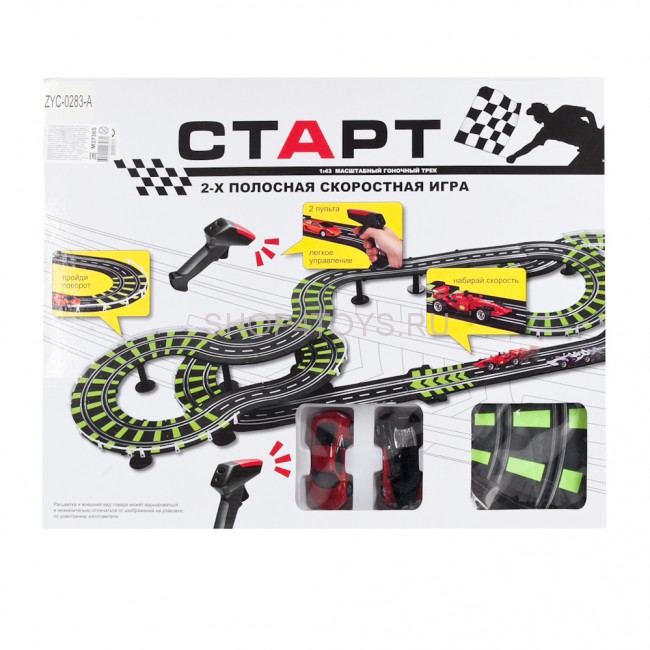 Автотрек "СТАРТ" длина трека 660 см - ZYC-0283-А Автотрек "СТАРТ" длина трека 660 см - ZYC-0283-А