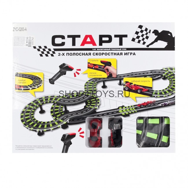 Автотрек "СТАРТ" длина трека 660 см - ZYC-0283-А Автотрек "СТАРТ" длина трека 660 см - ZYC-0283-А