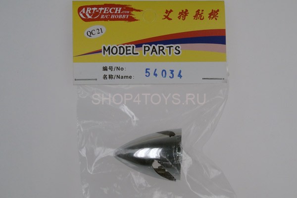 Кок винта Art-tech - 54034