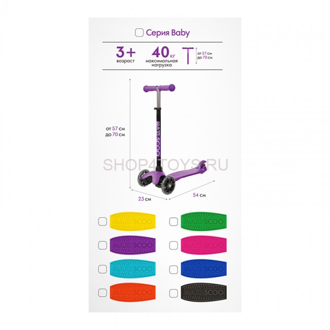 Самокат Maxiscoo Baby Трехколесный Детский со Светящимися Колесами, Оранжевый - MSC-B101706 Самокат Maxiscoo Baby Трехколесный Детский со Светящимися Колесами, Оранжевый - MSC-B101706