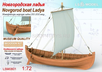 Сборная деревянная модель Новгородская Морская Ладья XII-XIII века 1:72 - LSM0801 Сборная деревянная модель Новгородская Морская Ладья XII-XIII века 1:72 - LSM0801