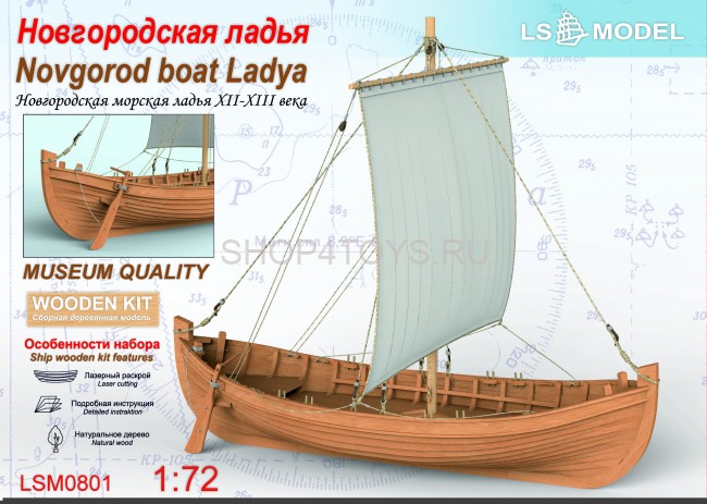 Сборная деревянная модель Новгородская Морская Ладья XII-XIII века 1:72 - LSM0801