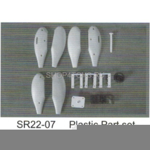 Пластиковые детали Dynam - SR22-07