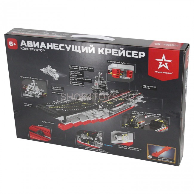 Конструктор Армия России ''Авианесущий крейсер'' - АР-01012 Конструктор Армия России ''Авианесущий крейсер'' - АР-01012