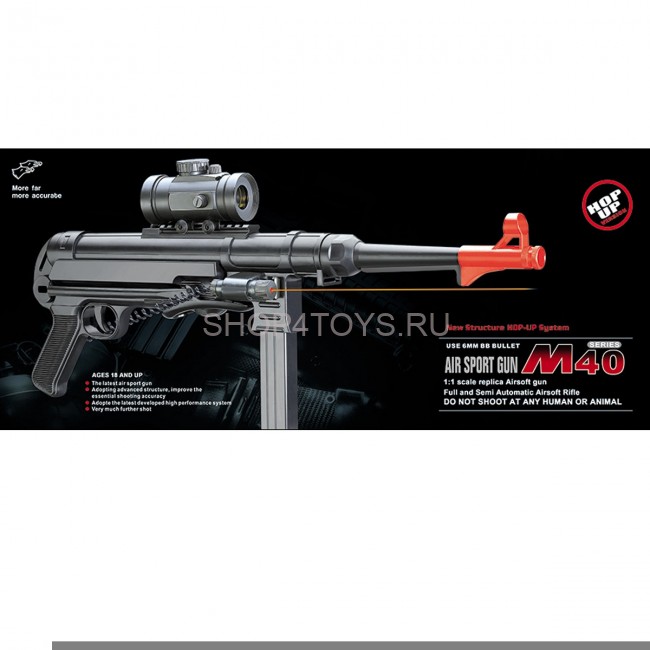 Автомат-пулемет Шмайсер с пружинным механизмом (48 см, пневматика) - M40G