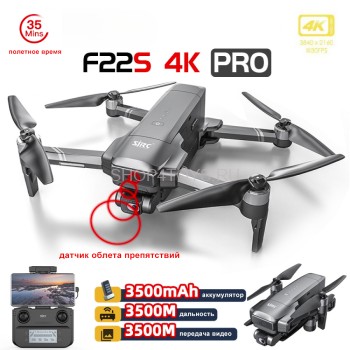 Квадрокоптер SJRC F22S OAS PRO 2-AXIS 4K EIS 5G GPS - F22S 4K PRO Квадрокоптер SJRC F22S OAS PRO 2-AXIS 4K EIS 5G GPS - F22S 4K PRO - это обновленная версия дрона F11S с дальностью полета и трансляции видео до 3 км. Датчик облета препятствий.
