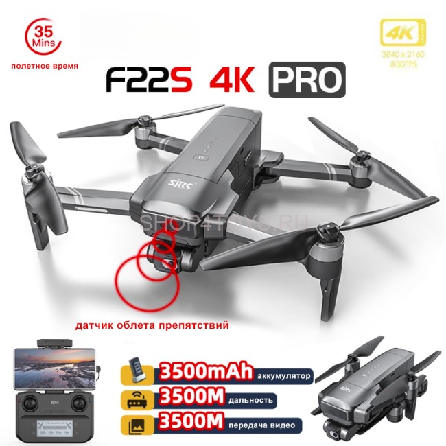 Квадрокоптер SJRC F22S OAS PRO 2-AXIS 4K EIS 5G GPS - F22S 4K PRO Квадрокоптер SJRC F22S OAS PRO 2-AXIS 4K EIS 5G GPS - F22S 4K PRO