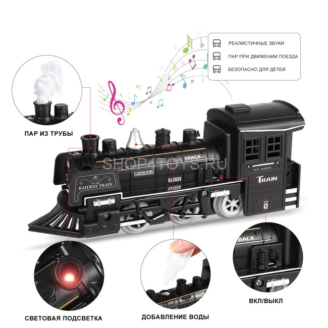 Железная дорога Fenfa (5 вагонов, звук, пускает пар) - 1603C Железная дорога Fenfa (5 вагонов, звук, пускает пар) - 1603C