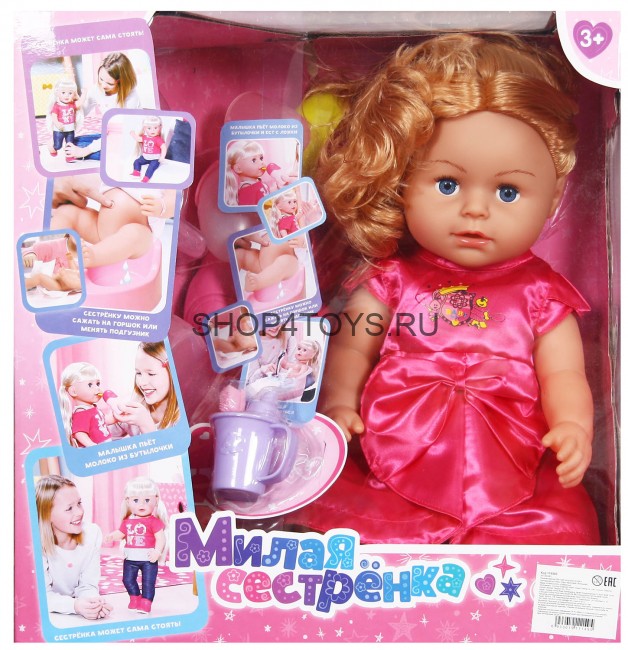 Кукла функциональная Baby Born Милая Сестренка с аксессуарами - 317004-1 Кукла функциональная Baby Born Милая Сестренка с аксессуарами - 317004-1