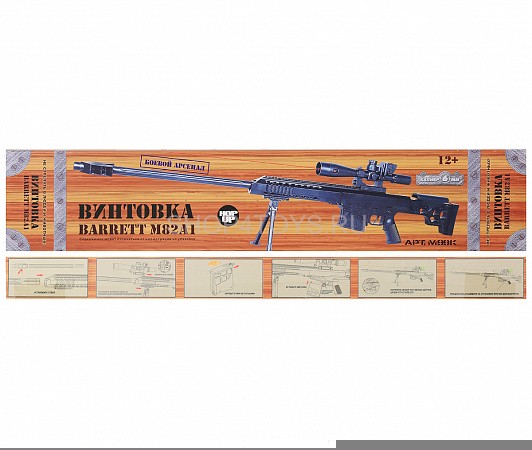 Винтовка Barret M82 c пружинным механизмом (93 см, пневматика) - M99K Винтовка Barret M82 c пружинным механизмом (93 см, пневматика) - M99K