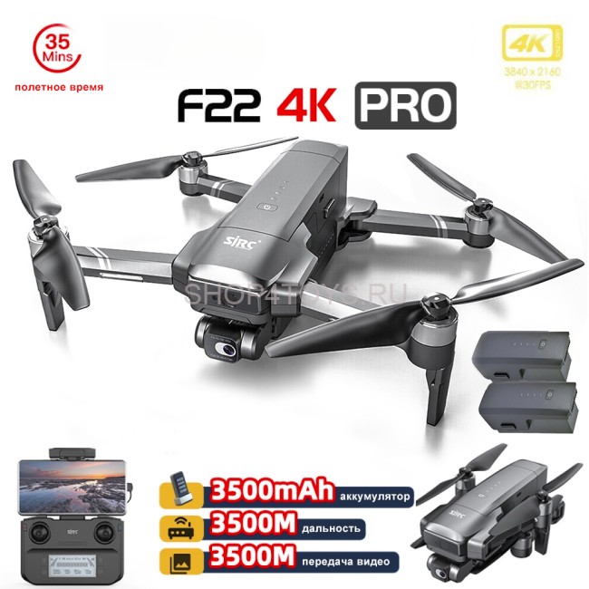 Квадрокоптер SJRC F22 PRO 2-AXIS 4K EIS 5G GPS (2 АКБ) - F22 4K PRO COMBO Квадрокоптер SJRC F22 PRO 2-AXIS 4K EIS 5G GPS (2 АКБ) - F22 4K PRO COMBO