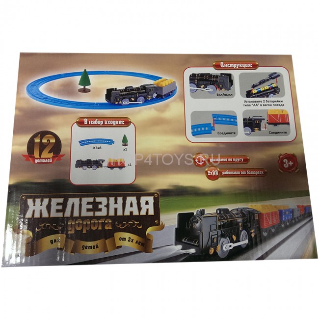 Детская железная дорога Huan Nuo - 3910-2 Детская железная дорога Huan Nuo - 3910-2