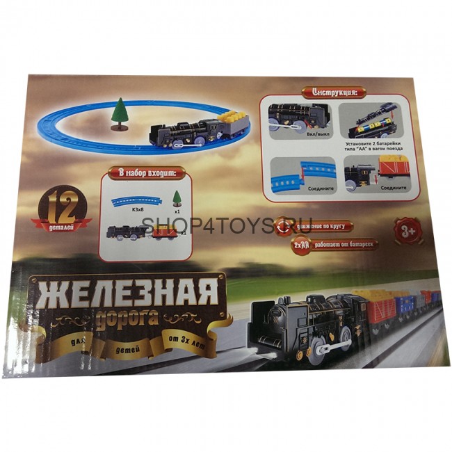 Детская железная дорога Huan Nuo - 3910-2 Детская железная дорога Huan Nuo - 3910-2