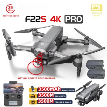 Квадрокоптер SJRC F22S OAS PRO 2-AXIS 4K EIS 5G GPS (2 АКБ) - F22S 4K PRO COMBO Квадрокоптер SJRC F22S OAS PRO 2-AXIS 4K EIS 5G GPS (2 АКБ) - F22S 4K PRO COMBO - это обновленная версия дрона F11S с дальностью полета и трансляции видео до 3 км. Датчик облета препятствий. В комплекте дополнительный аккумулятор.
