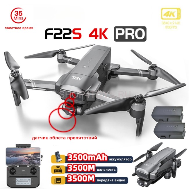 Квадрокоптер SJRC F22S OAS PRO 2-AXIS 4K EIS 5G GPS (2 АКБ) - F22S 4K PRO COMBO Квадрокоптер SJRC F22S OAS PRO 2-AXIS 4K EIS 5G GPS (2 АКБ) - F22S 4K PRO COMBO