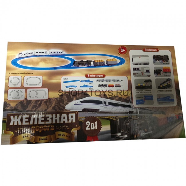 Детская железная дорога Huan Nuo - 3920 Детская железная дорога Huan Nuo - 3920