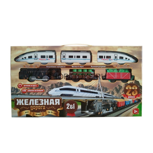 Детская железная дорога Huan Nuo - 3920 Детская железная дорога Huan Nuo - 3920