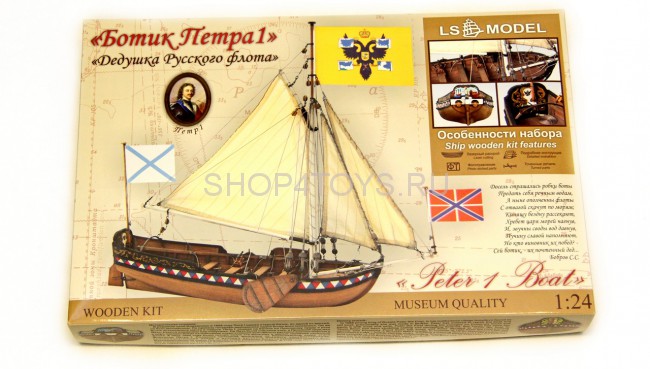 Сборная деревянная модель ботика Петра I Сборная деревянная модель ботика Петра I