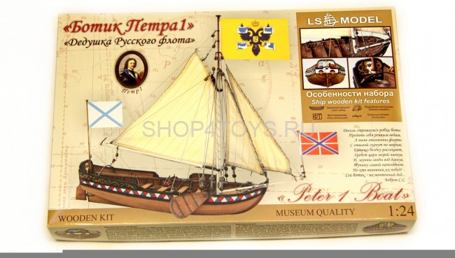 Сборная деревянная модель ботика Петра I Сборная деревянная модель ботика Петра I